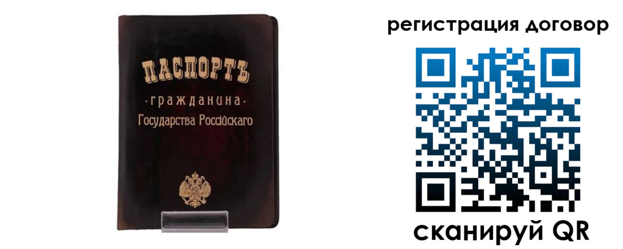 прописка ребенка в Агиделе