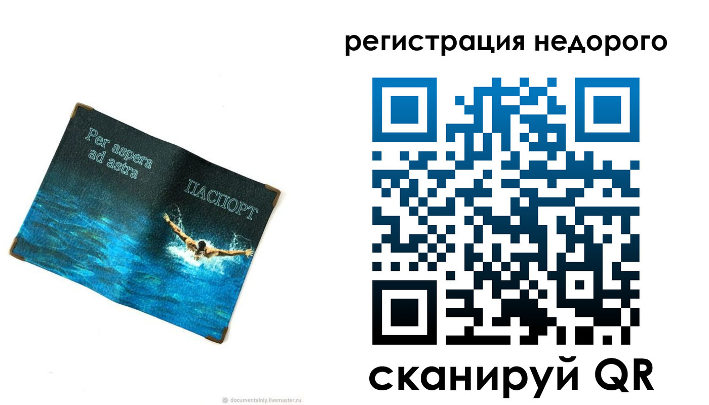 временная регистрация недорого в Агиделе