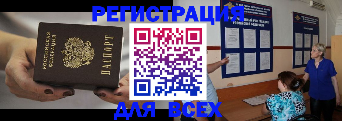 миграционный учет в Агиделе