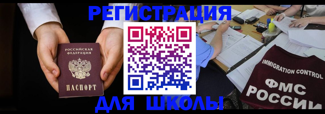 прописка законно в Агиделе