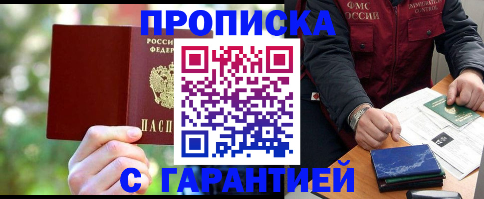 прописка для военкомата в Агиделе