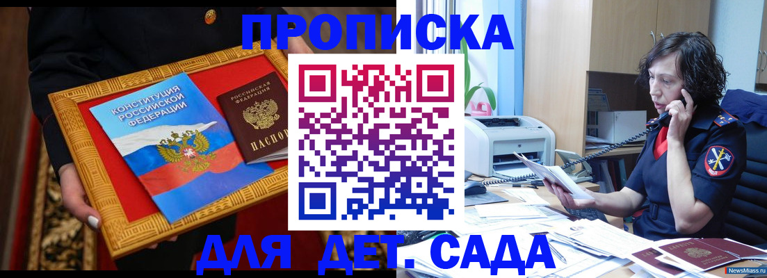 временная регистрация надежно в Агиделе